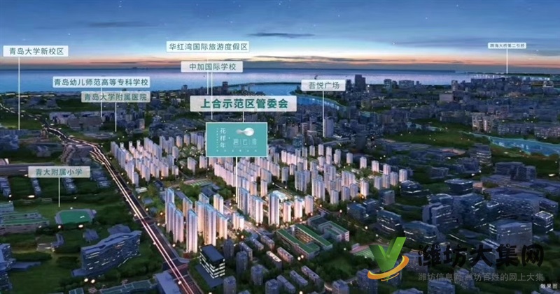 花樣年碧云灣，下一個浦東新區(qū)
