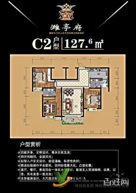 高新北，濰亭府清盤(pán)熱銷(xiāo)中，速聯(lián)系我看房