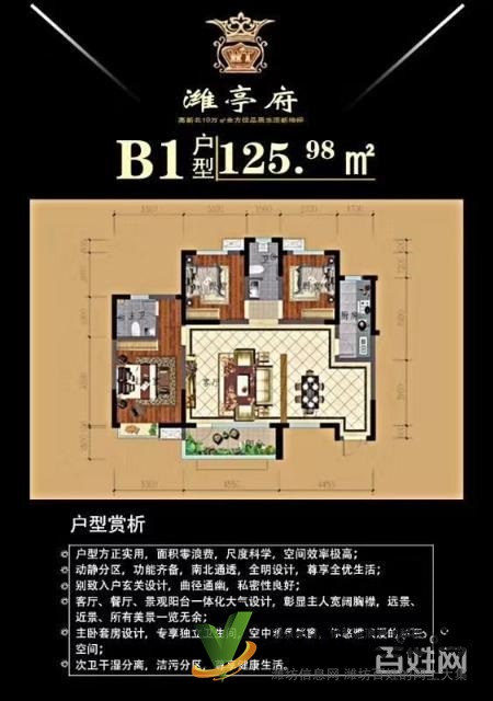 高新北，濰亭府清盤(pán)熱銷(xiāo)中，速聯(lián)系我看房