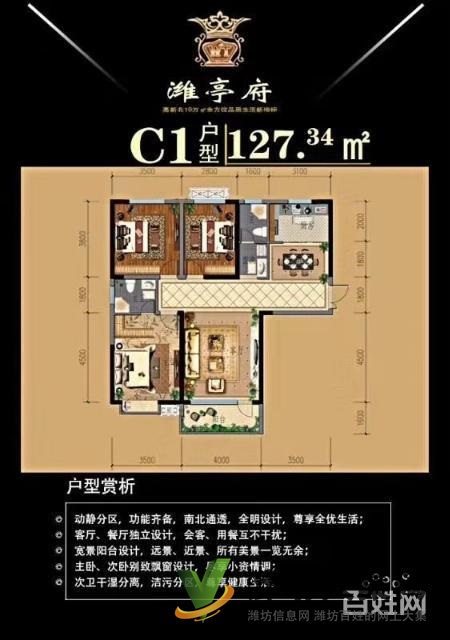高新北，濰亭府清盤(pán)熱銷(xiāo)中，速聯(lián)系我看房