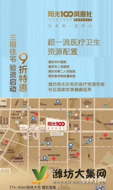 陽光一百
