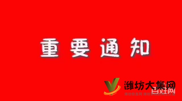 濰城區*萬特公館火爆熱銷樓盤火急