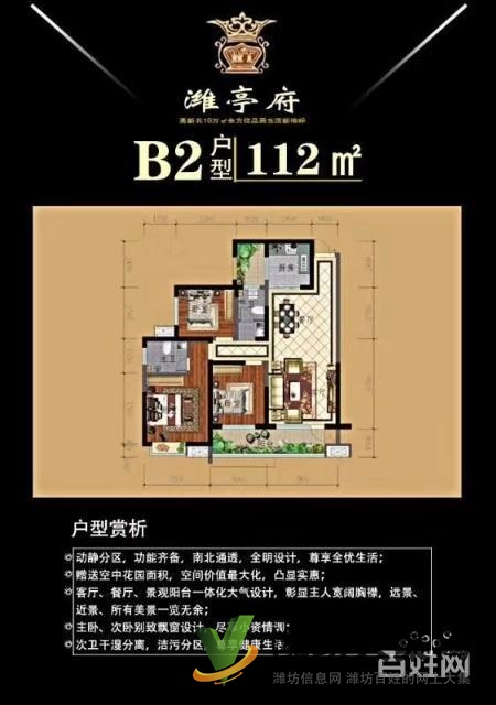 高新北，濰亭府清盤(pán)熱銷(xiāo)中，速聯(lián)系我看房