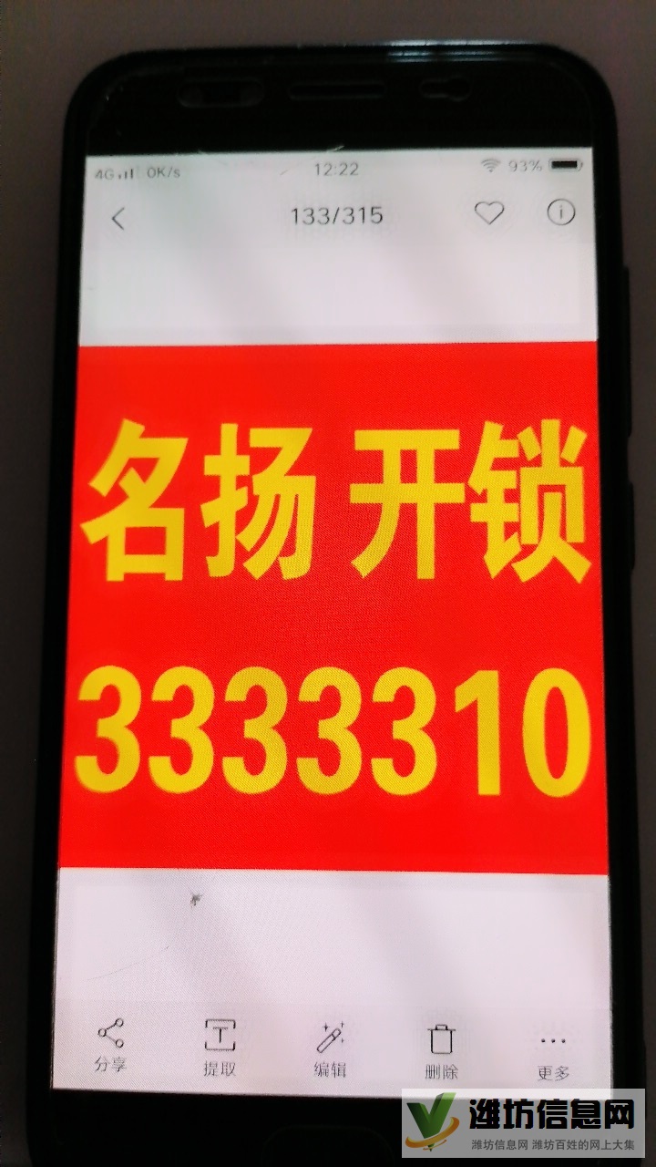 名揚開鎖3331110