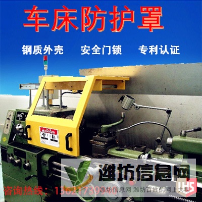 立宏安全-車床防護(hù)罩-銑床防護(hù)罩-鉆床防護(hù)罩