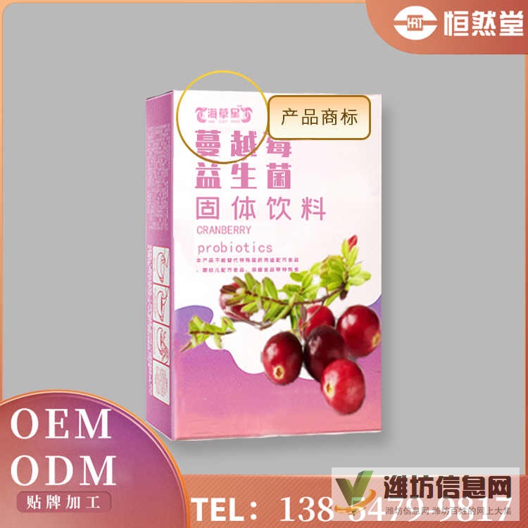 蔓越莓益生菌粉 特殊膳食加工 貼牌代工工廠 可實(shí)地考察