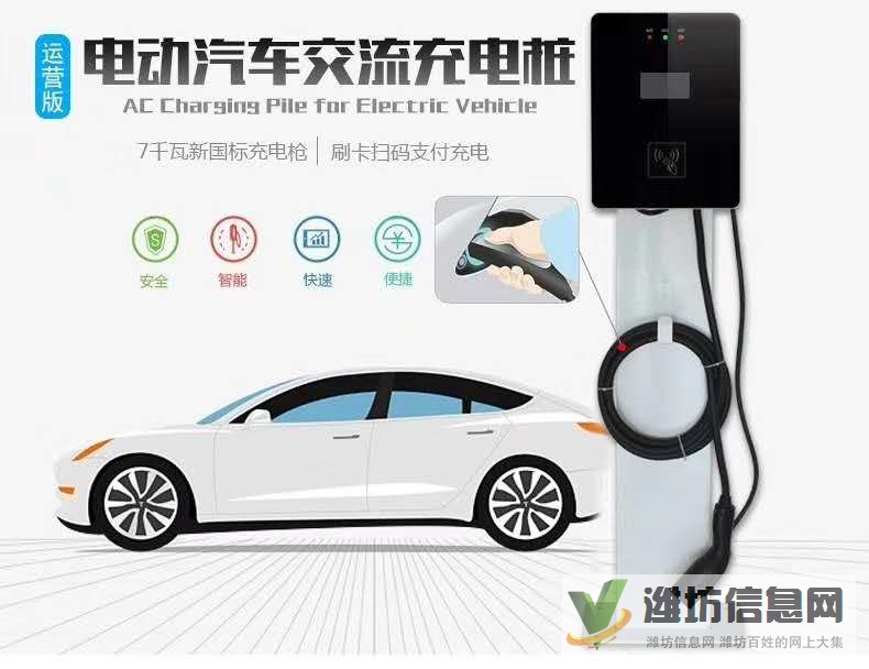 單位新能源汽車充電樁安裝批發