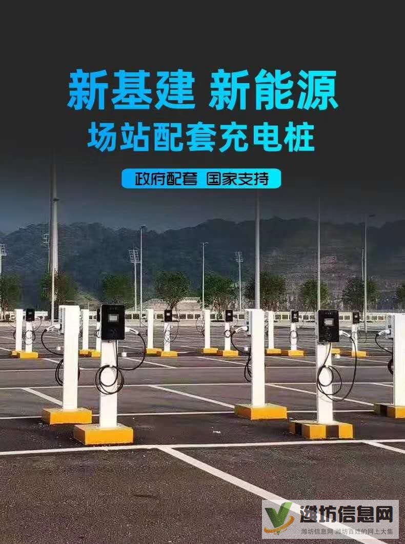 私家車(chē)新能源充電樁安裝方法