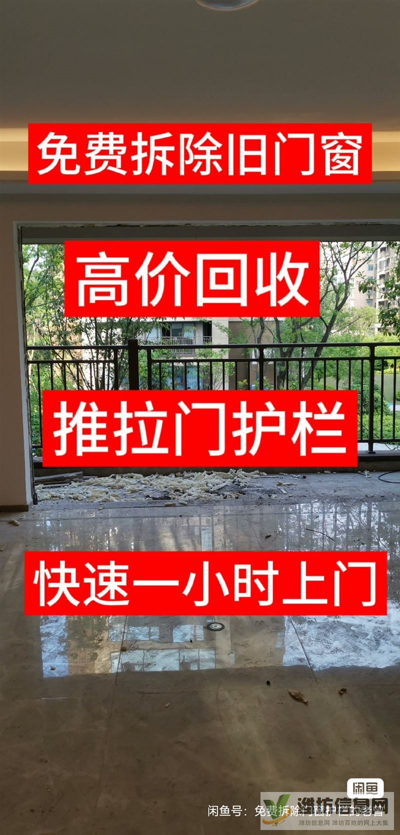 專業回收門窗