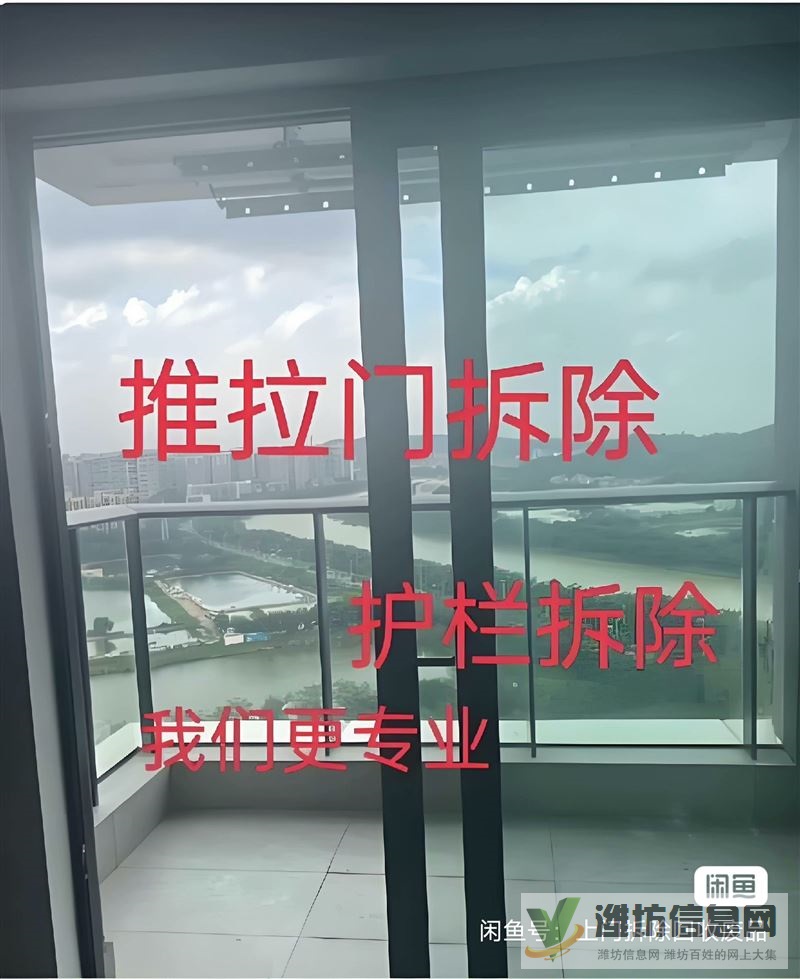 專業回收門窗