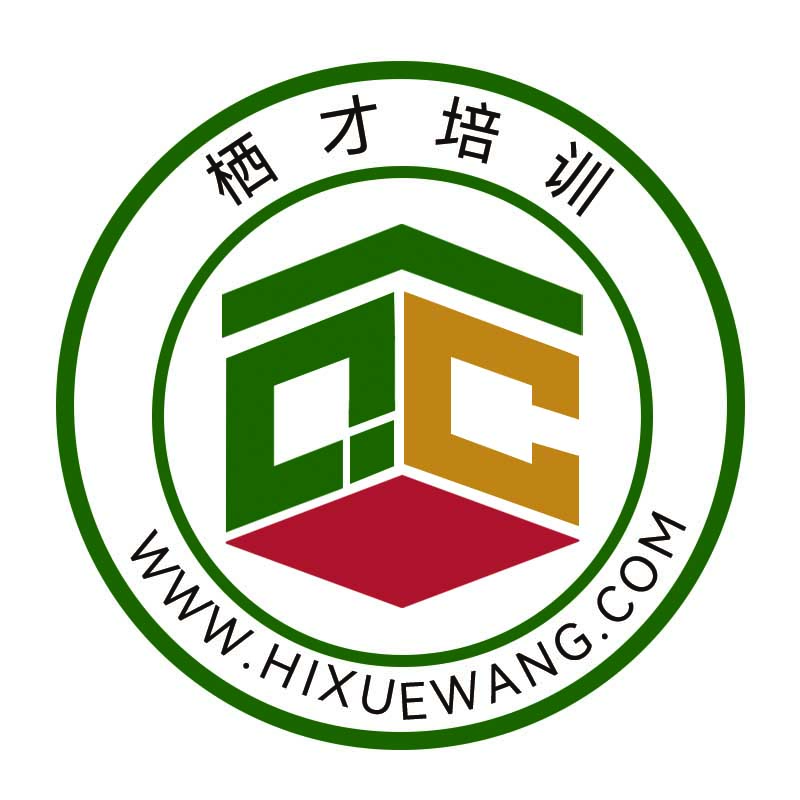 棲才培訓